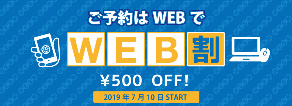 201907_web-wari